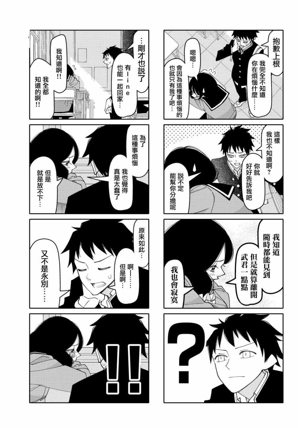 第144话2