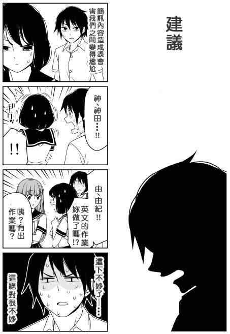 建议(续RE：)0