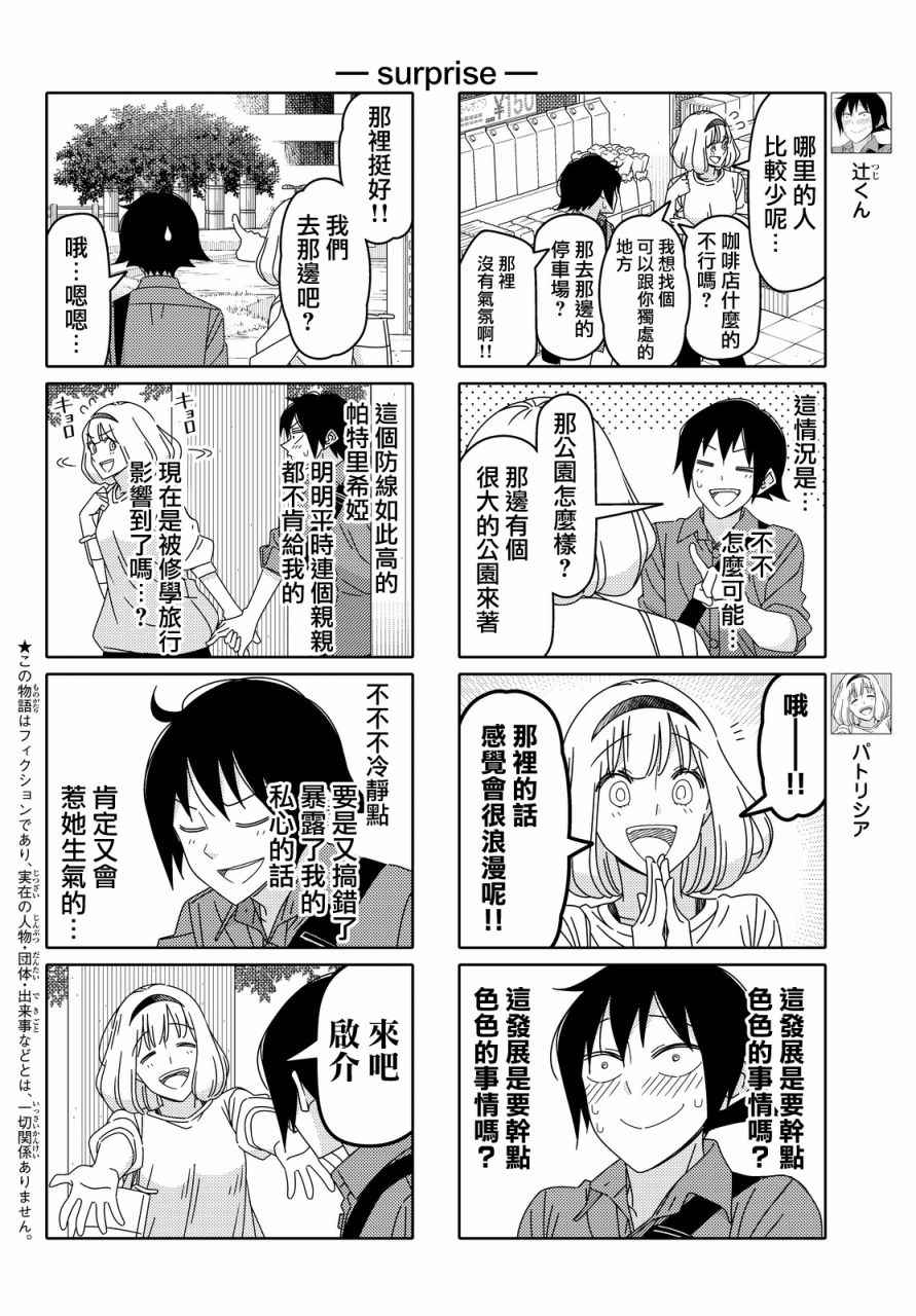 第103话1