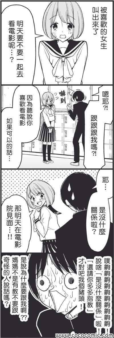 我们都不需要女人1