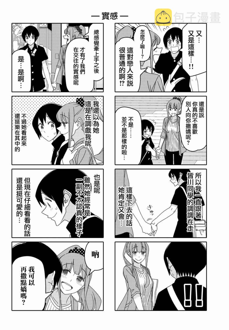 第59话3
