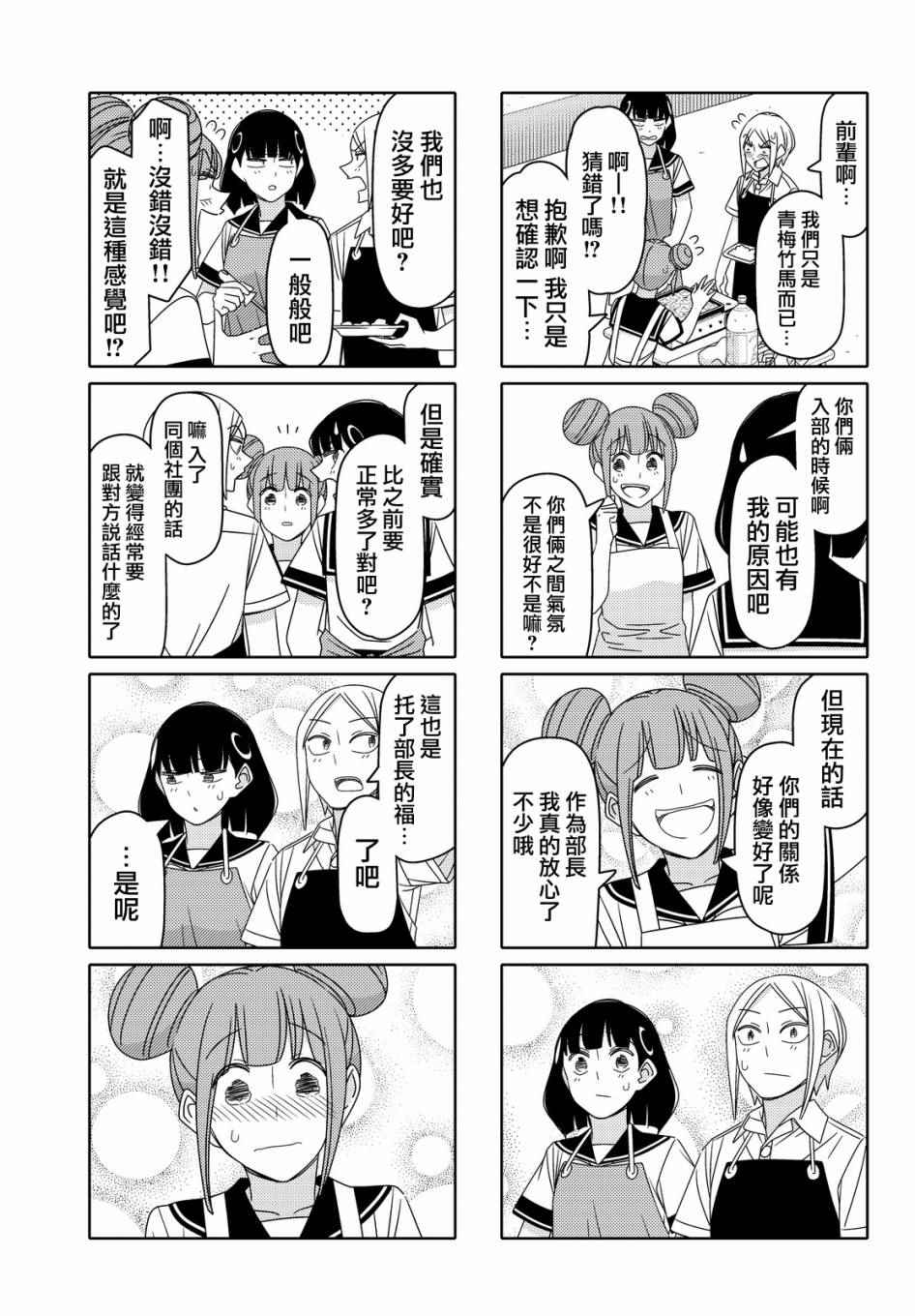 第74话4