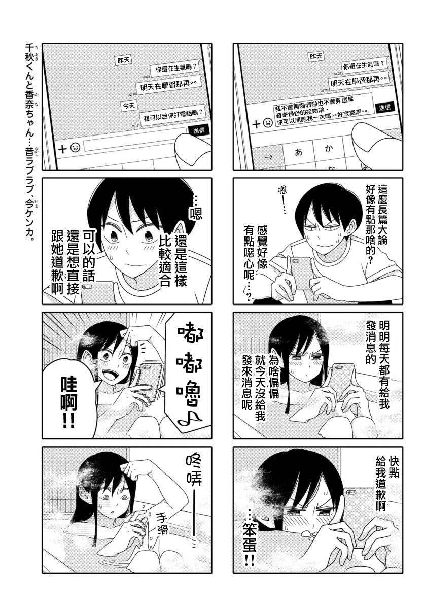 第31话2