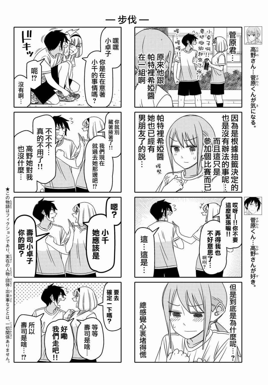 第78话1