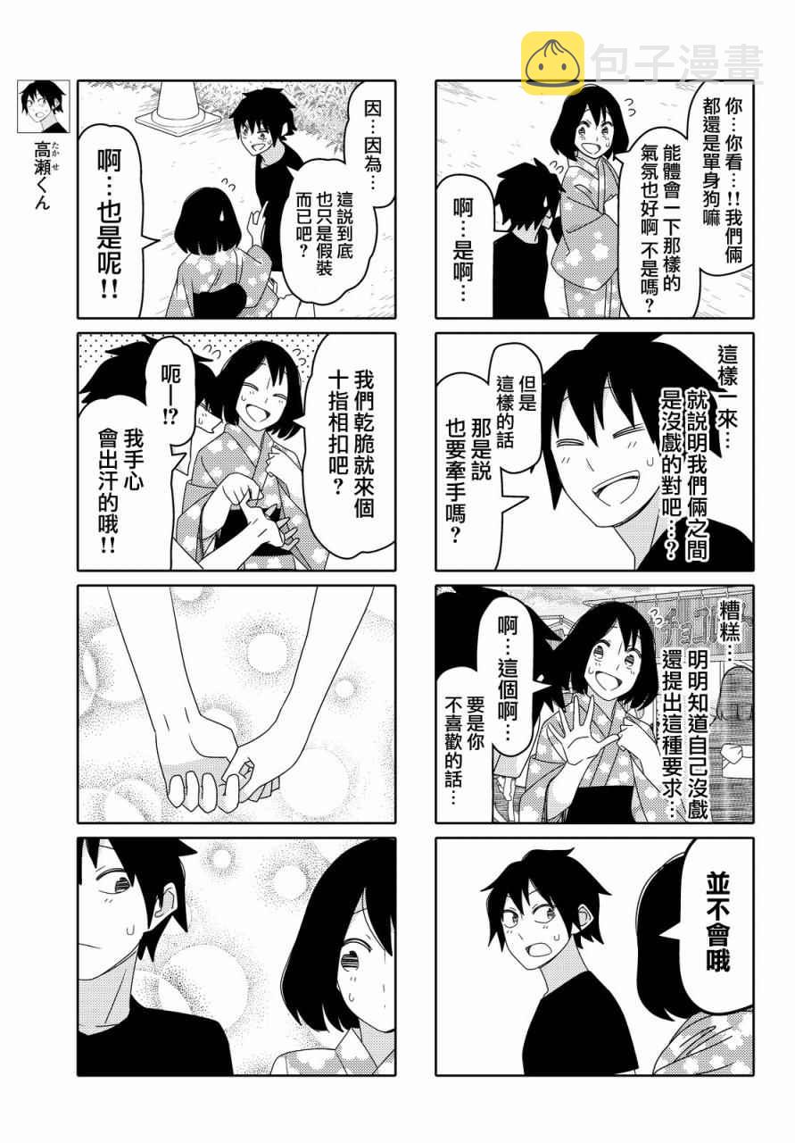 第71话2