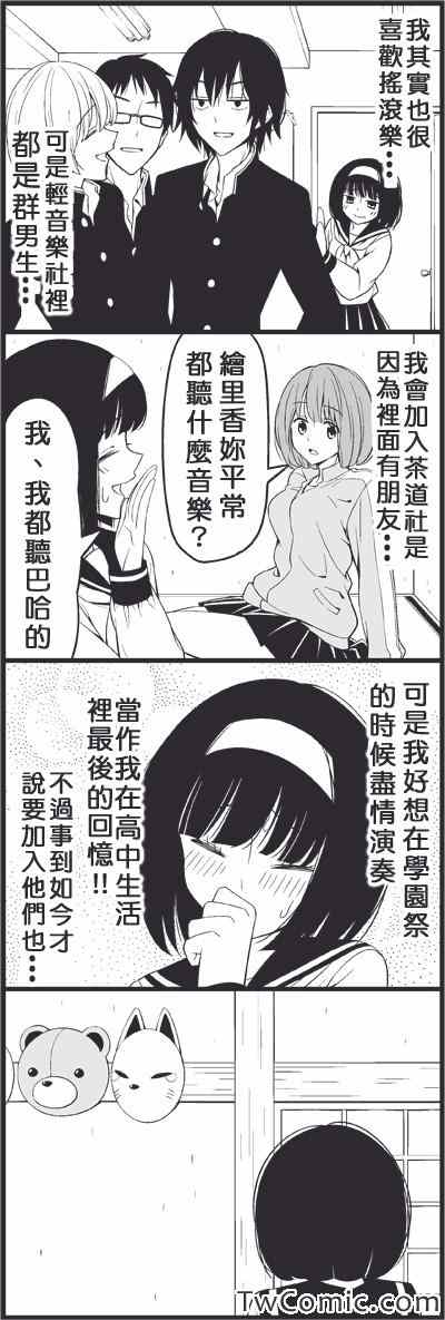 假面2