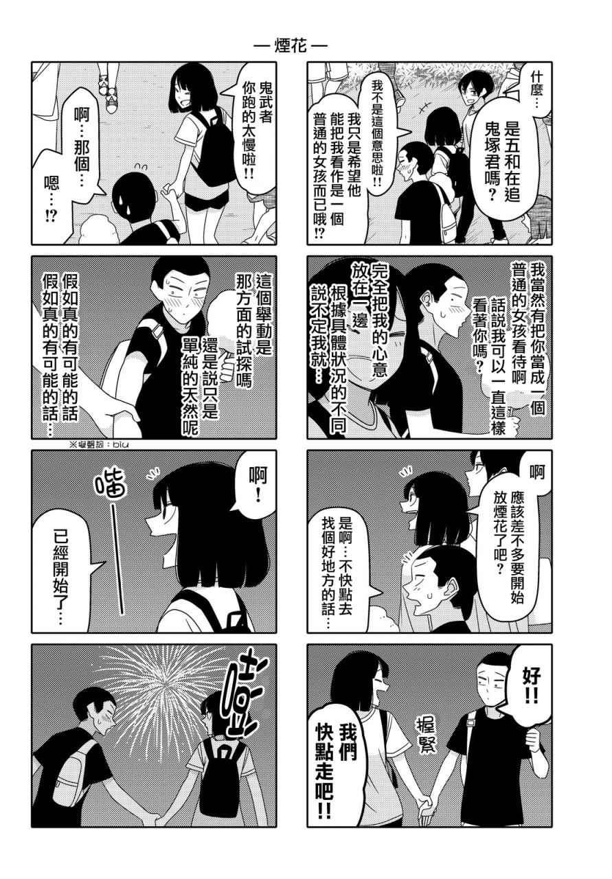 第72话3