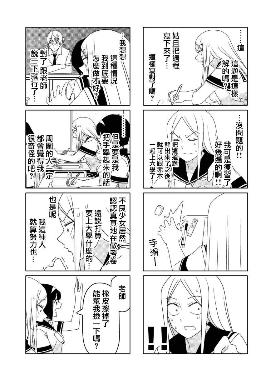 第34话4