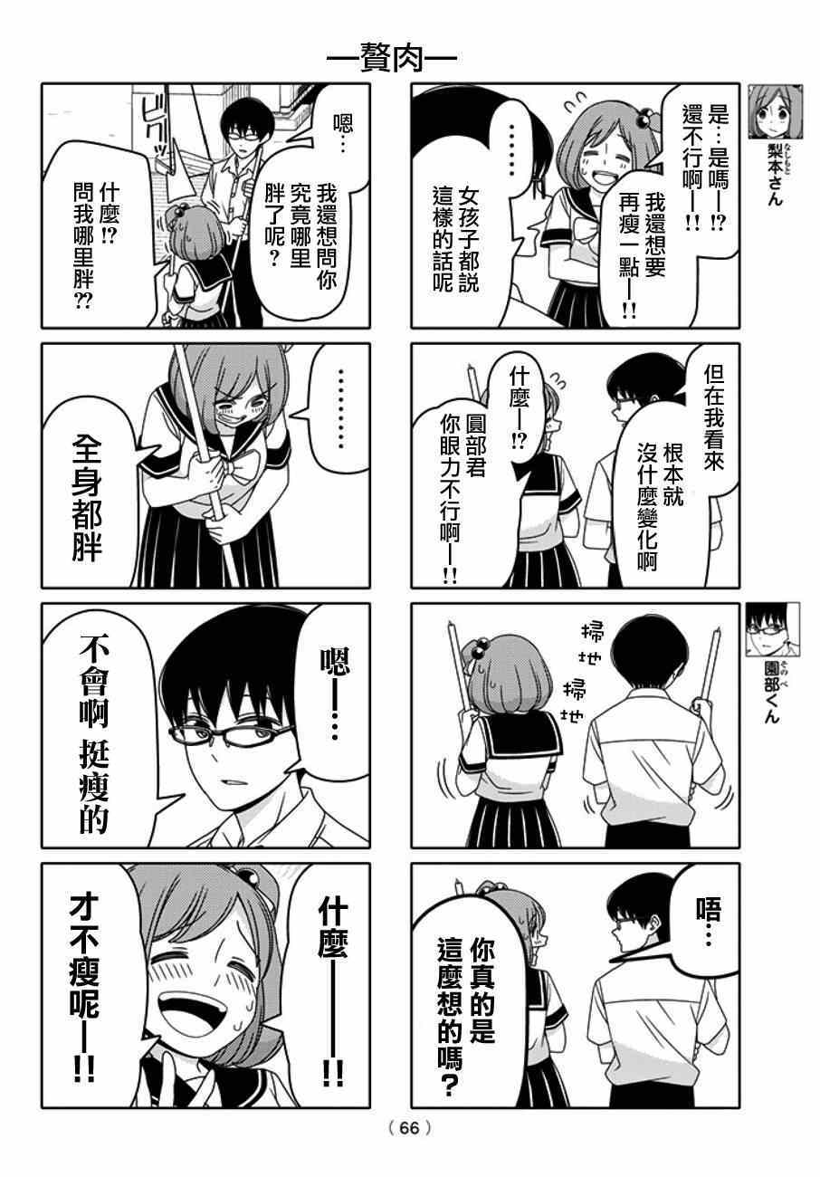 第10话1