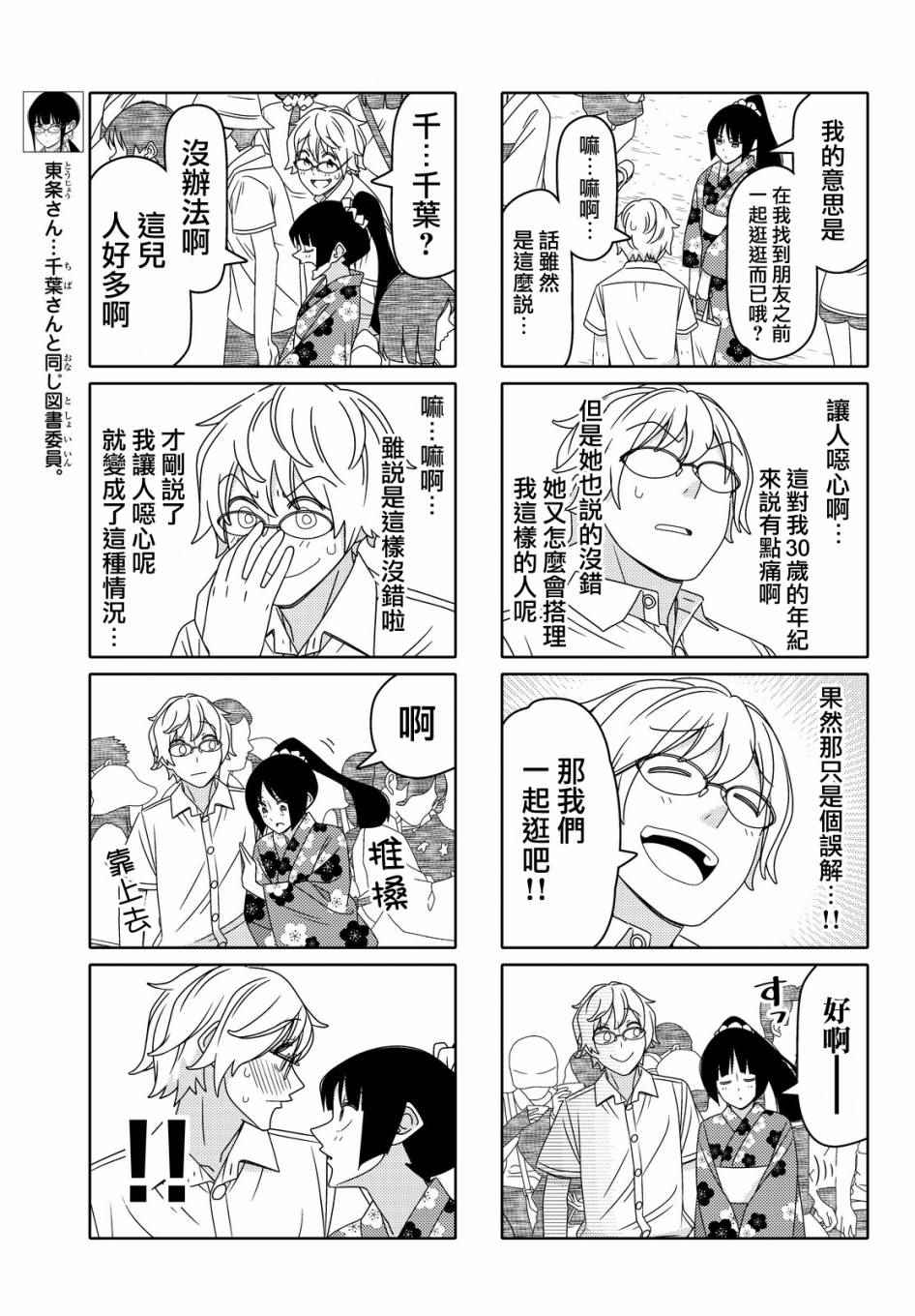 第70话2