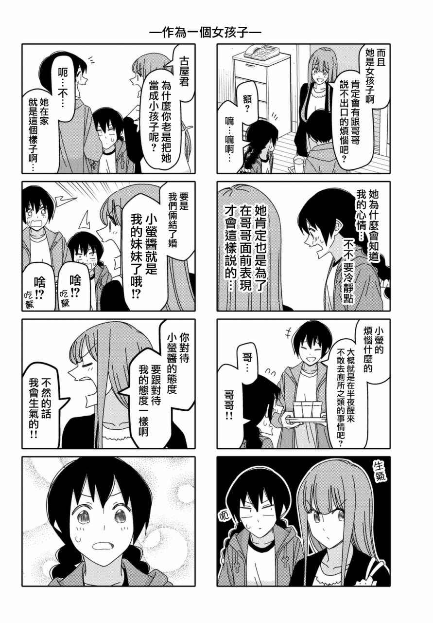 第107话3