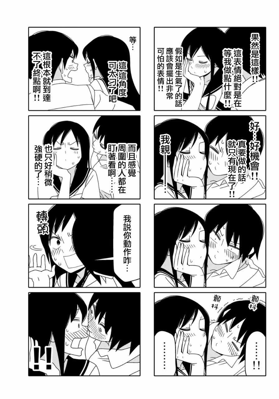 第11话4