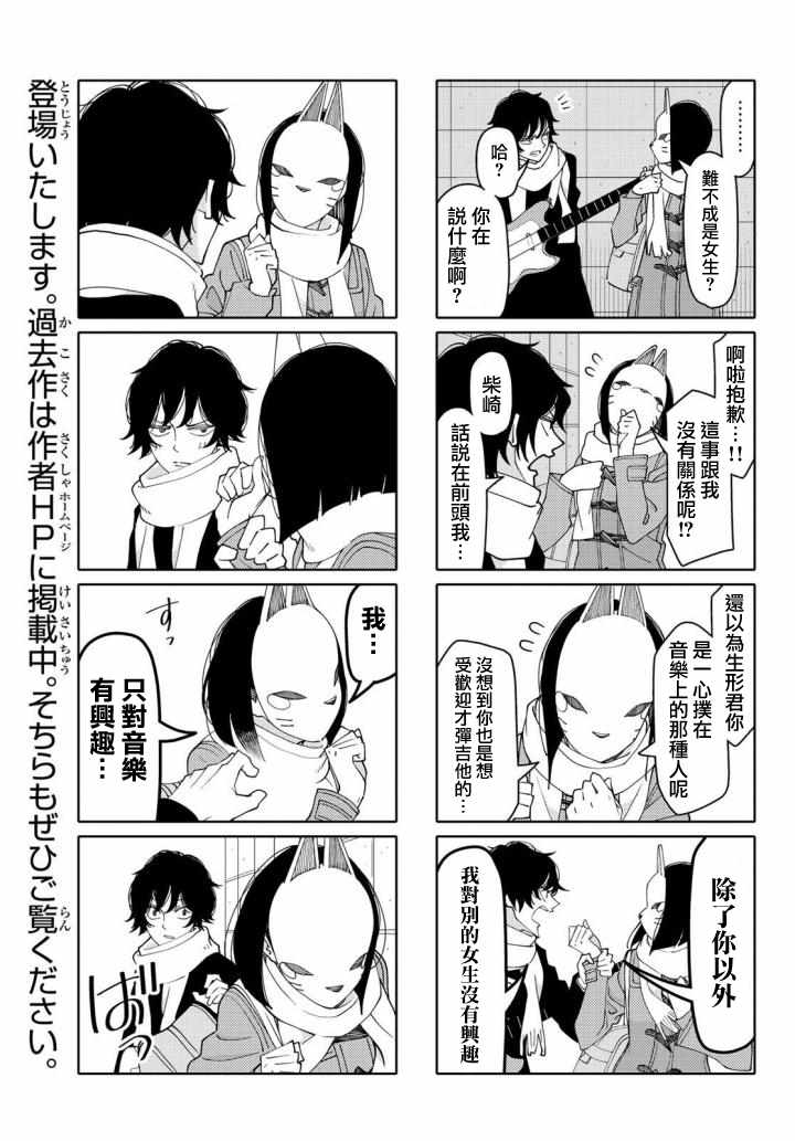 第136话4