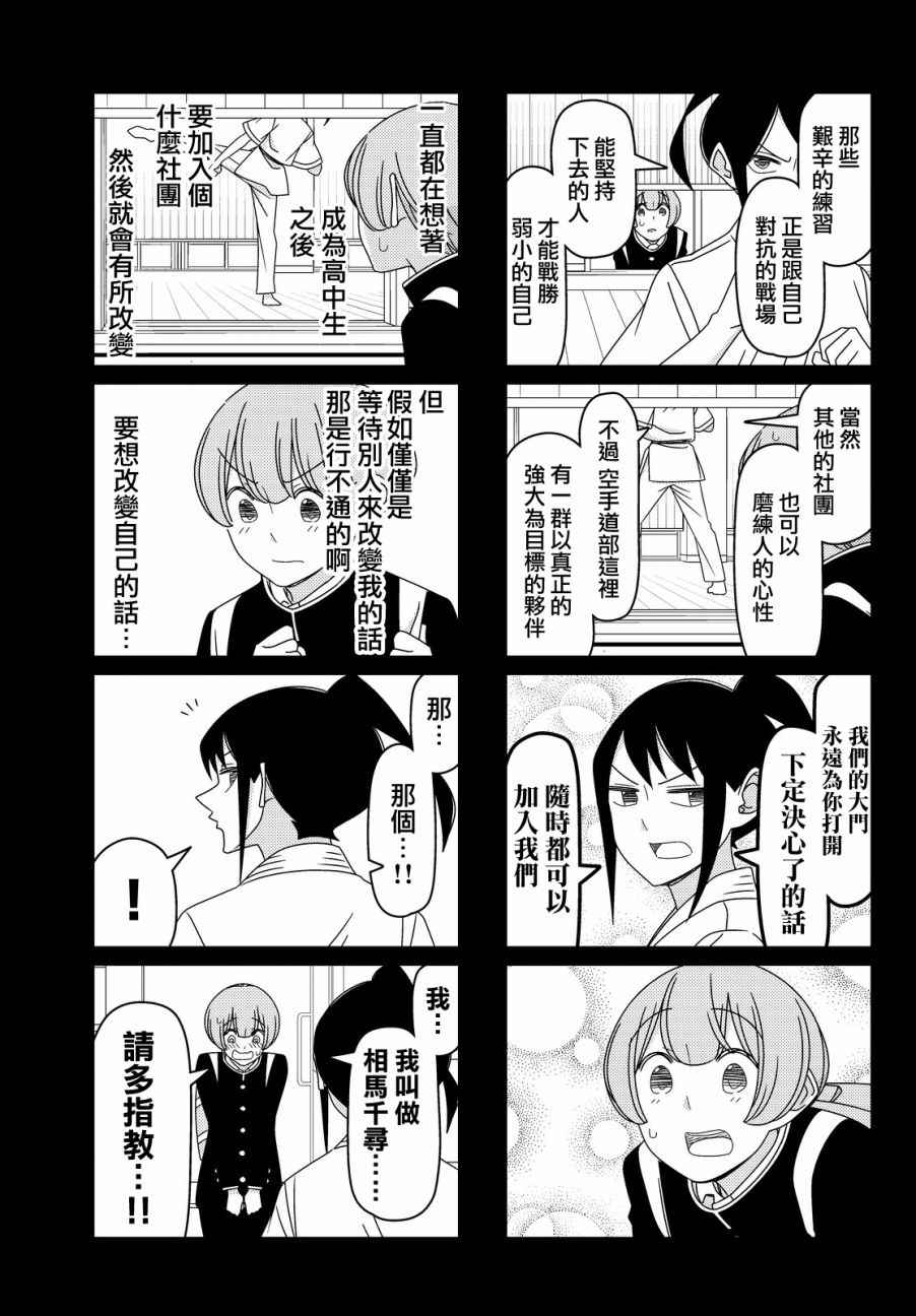 第86话4