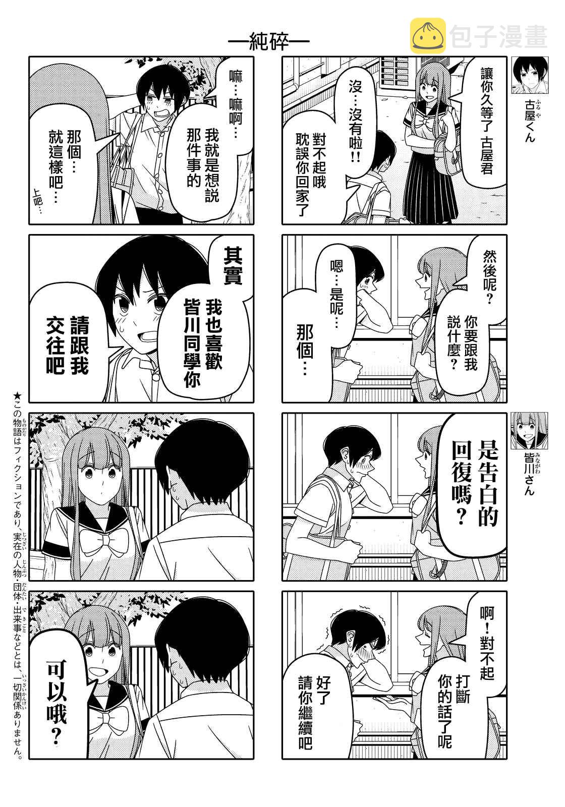 第43话1