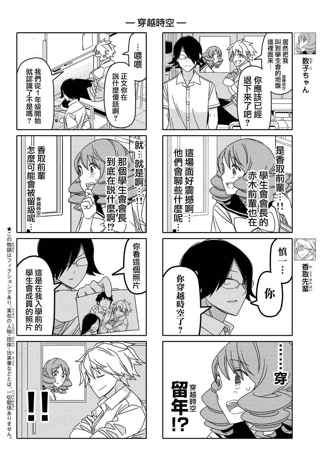 第84话1
