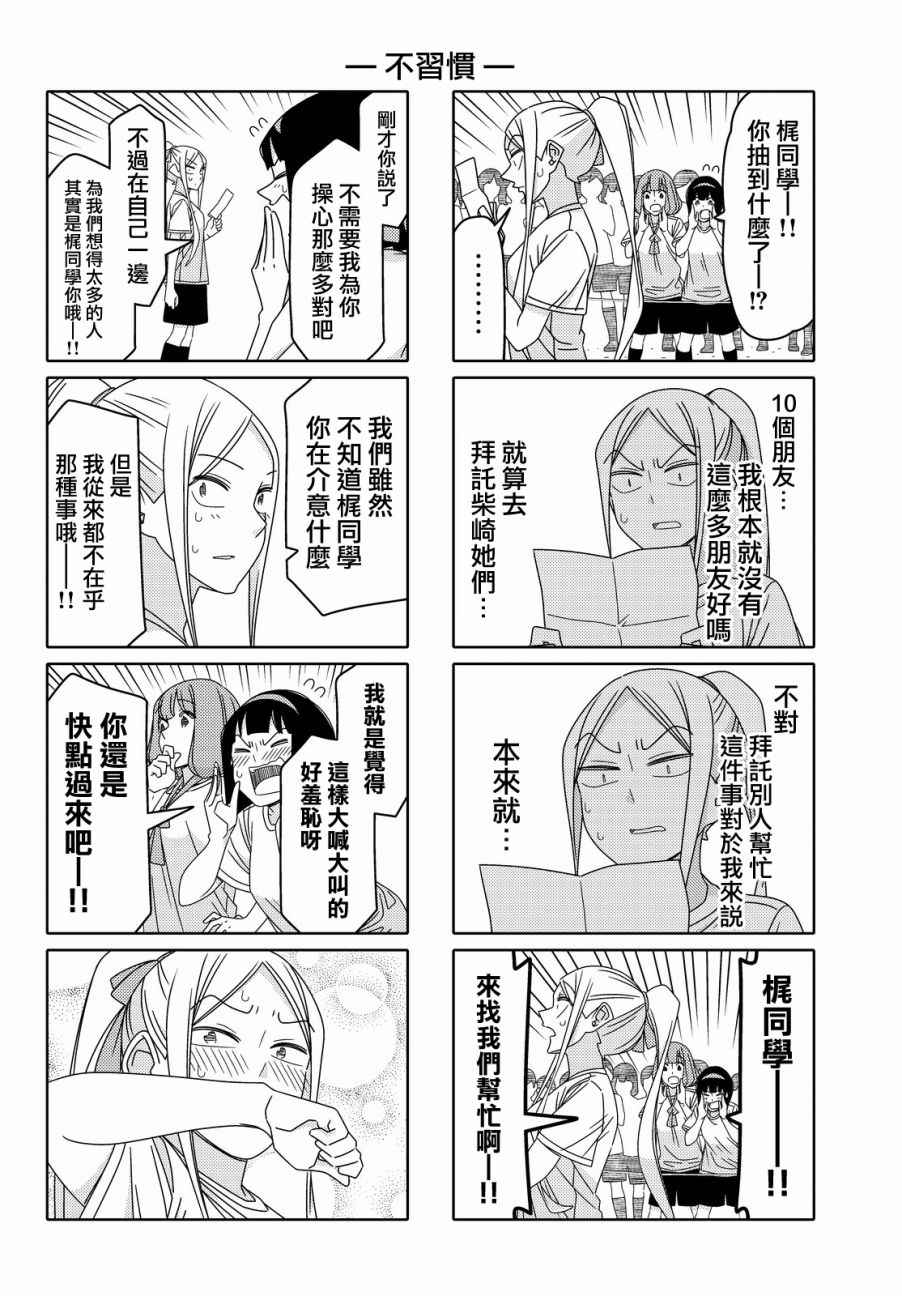 第81话3
