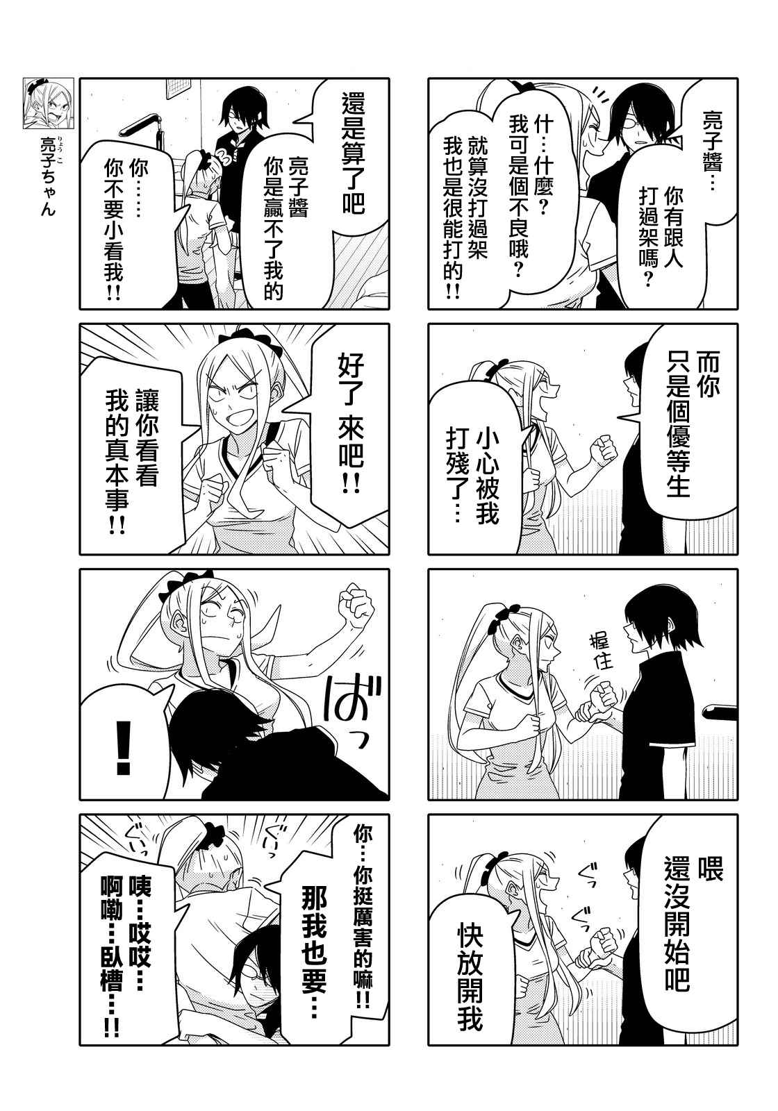 第50话2