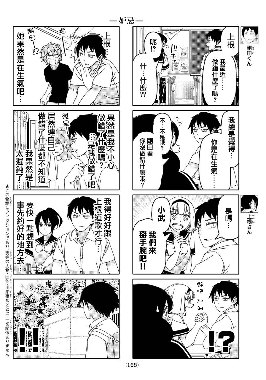 第18话1