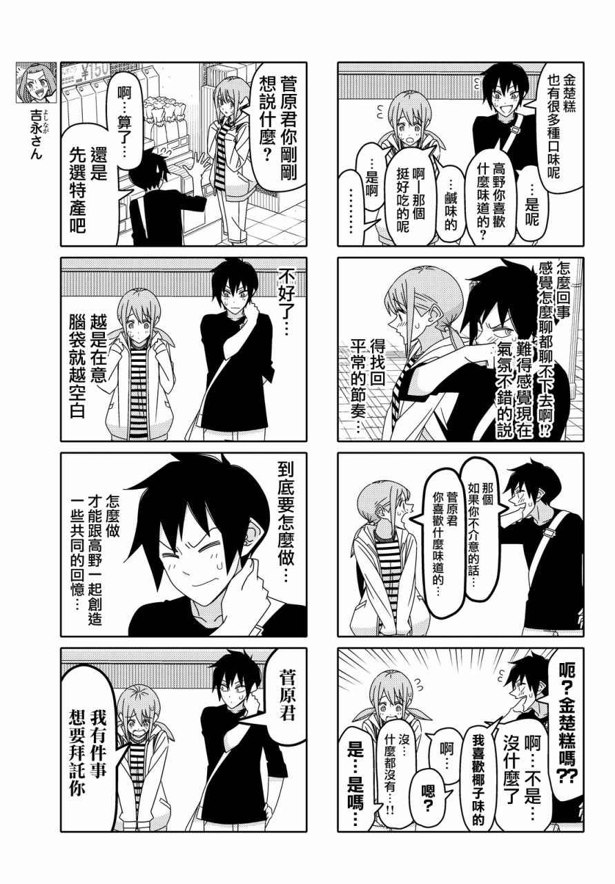 第102话4