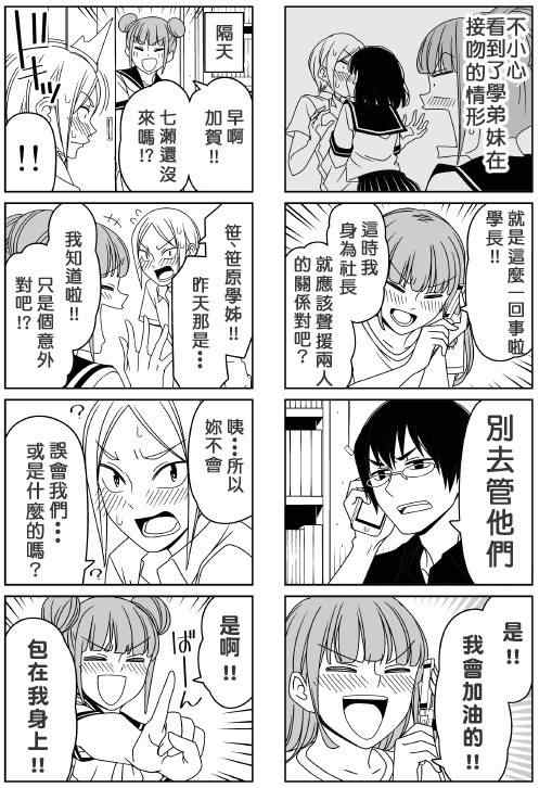 续 青梅竹马4