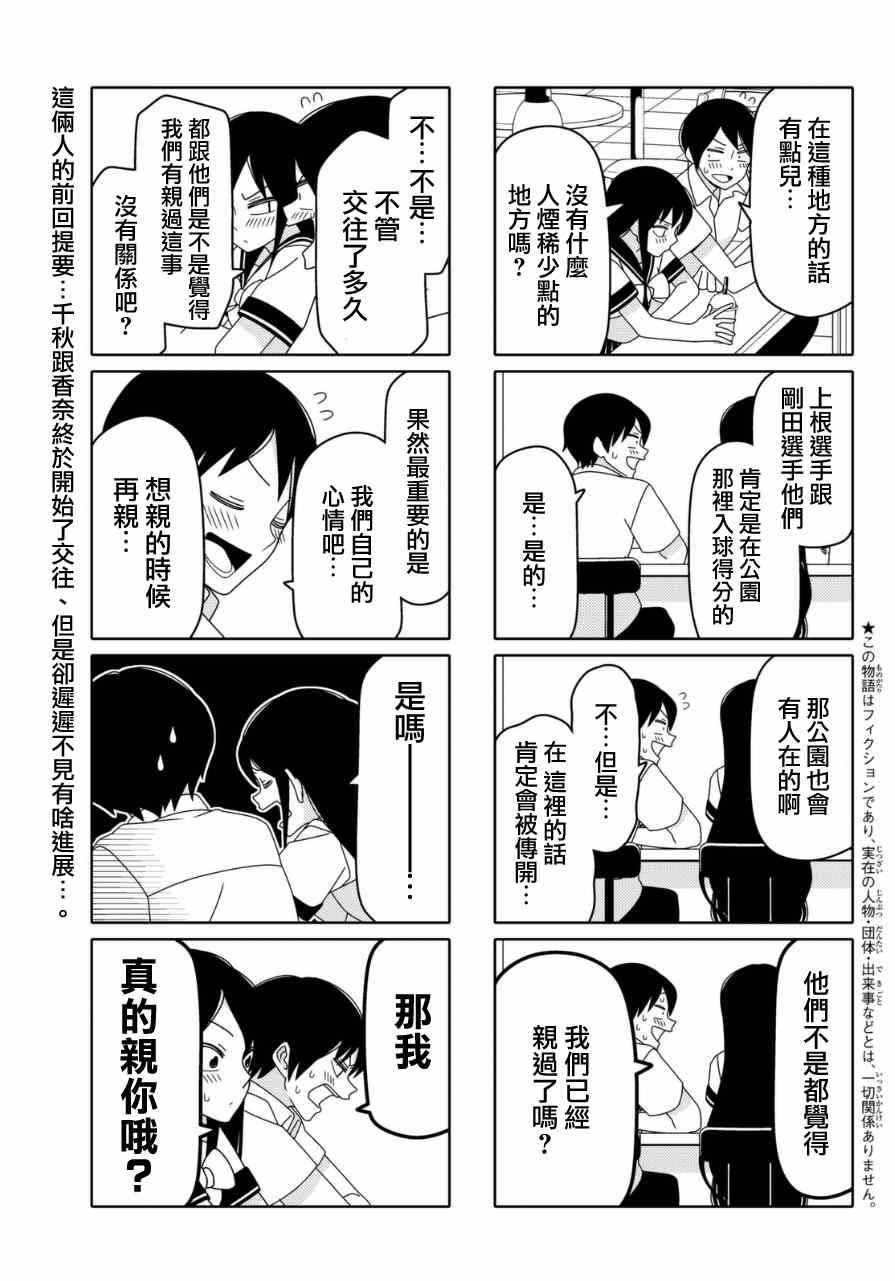 第11话2