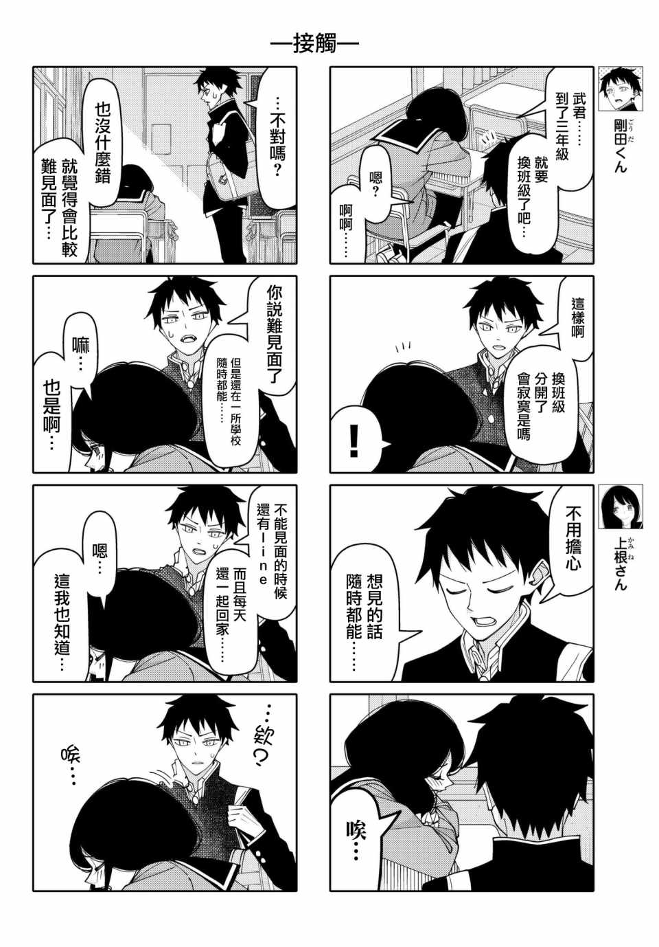 第144话1