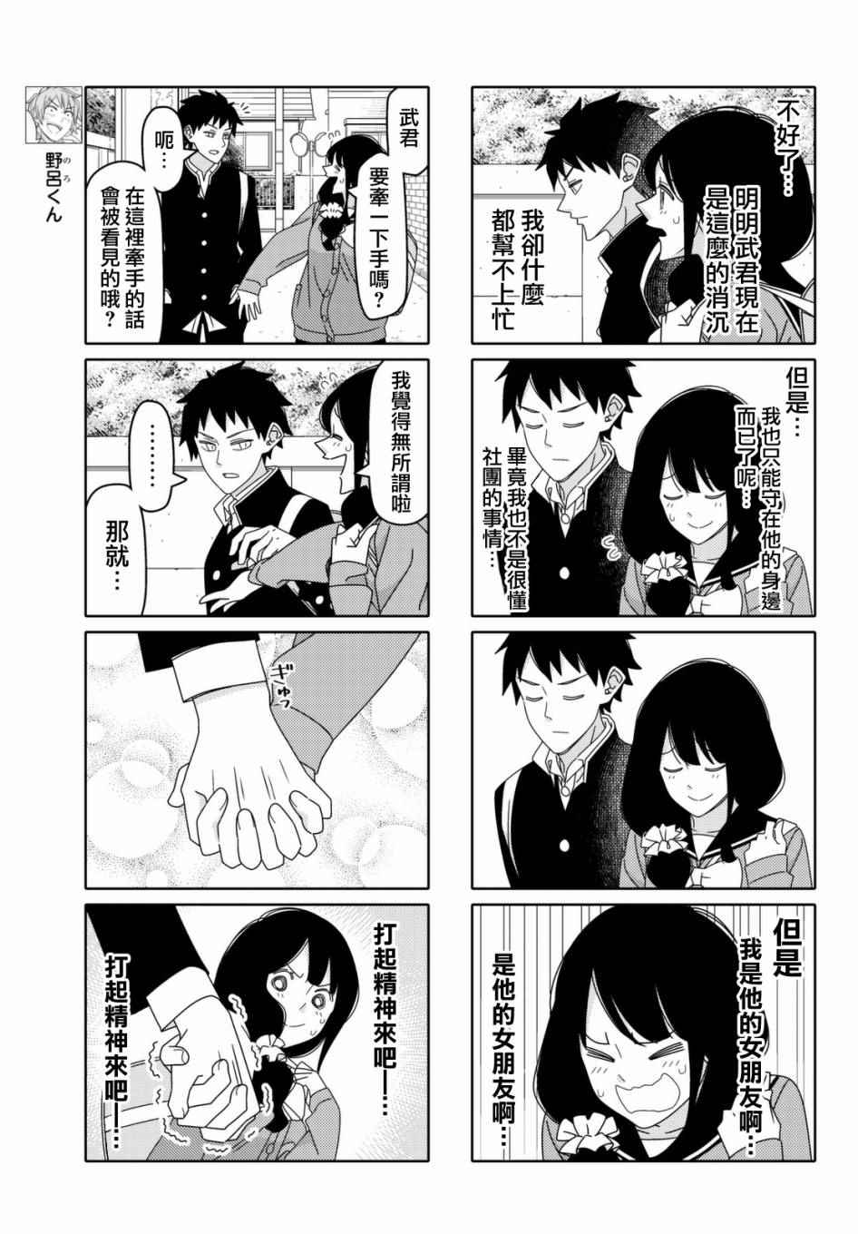 第112话2