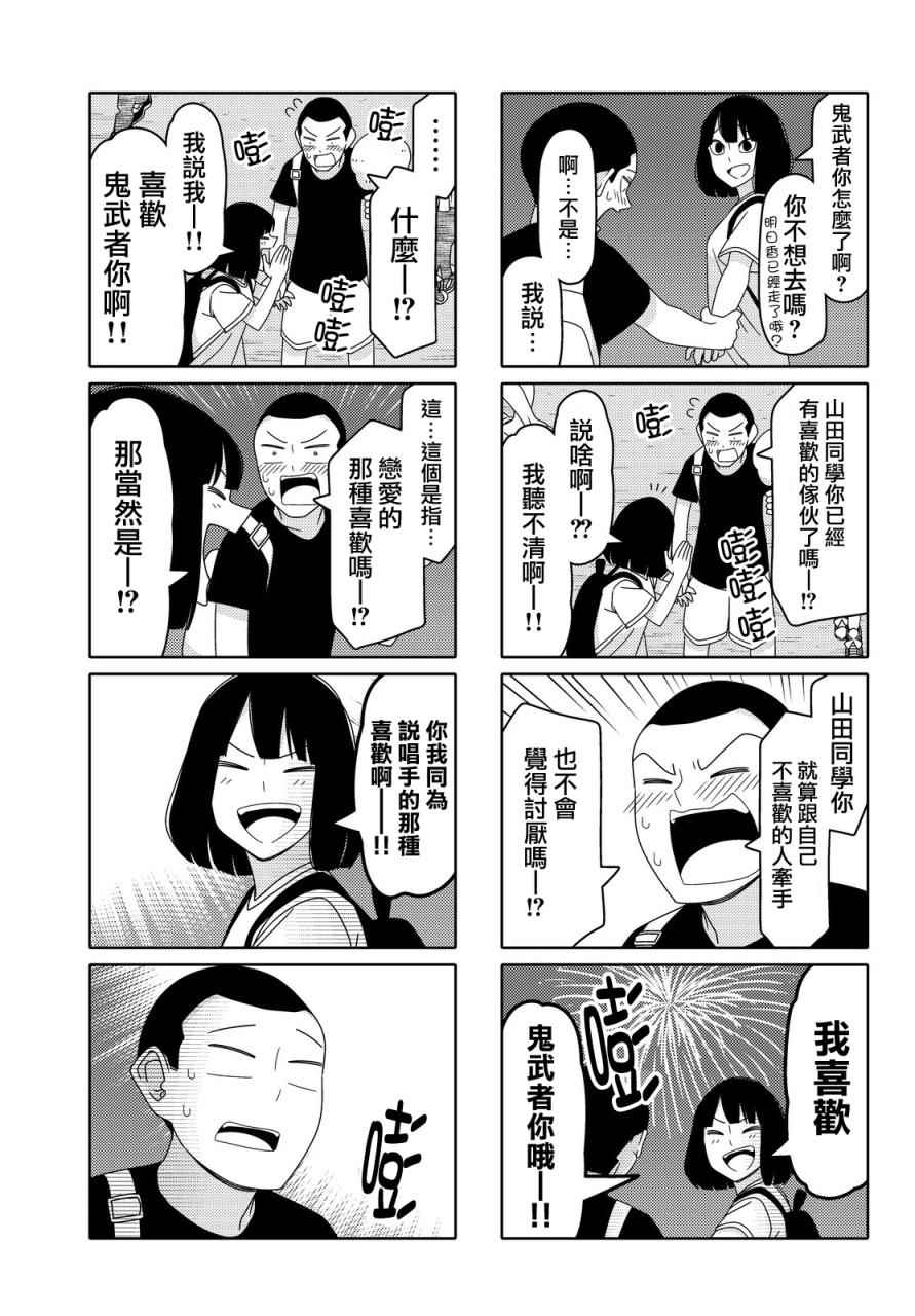 第72话4