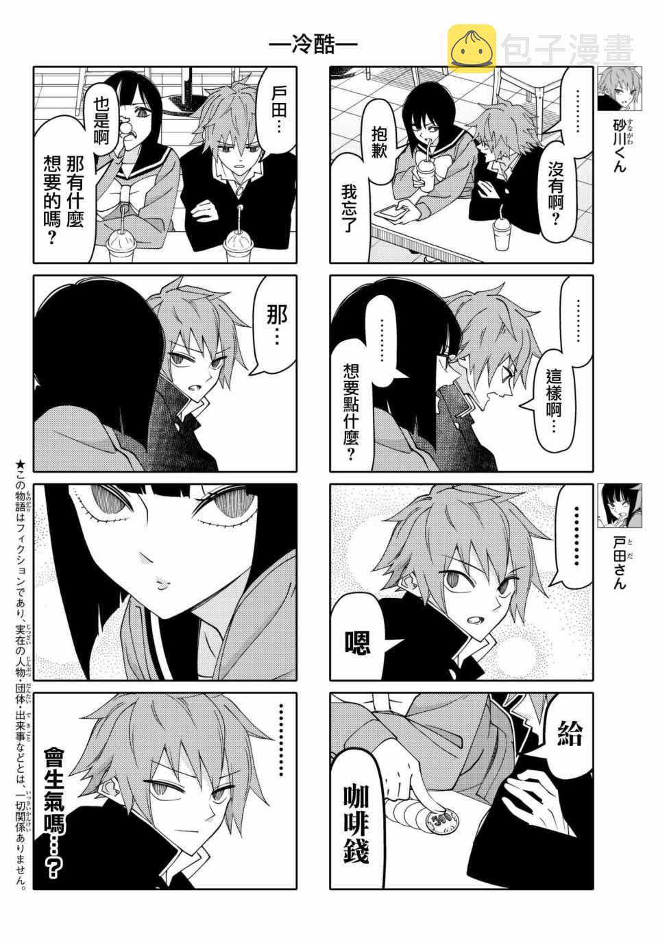 第141话1