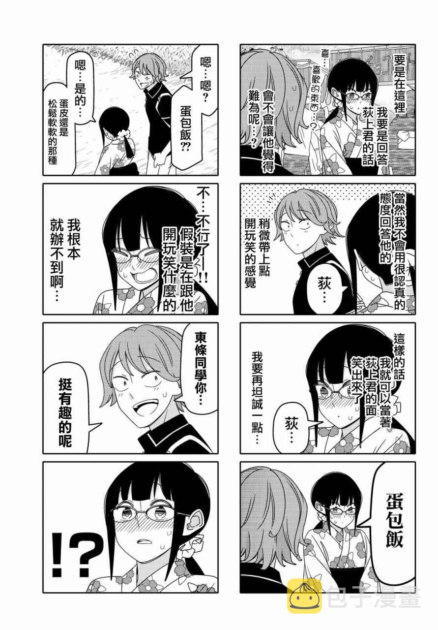 第69话4