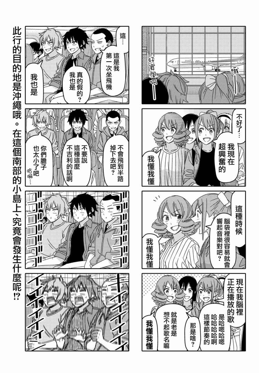 第90话2