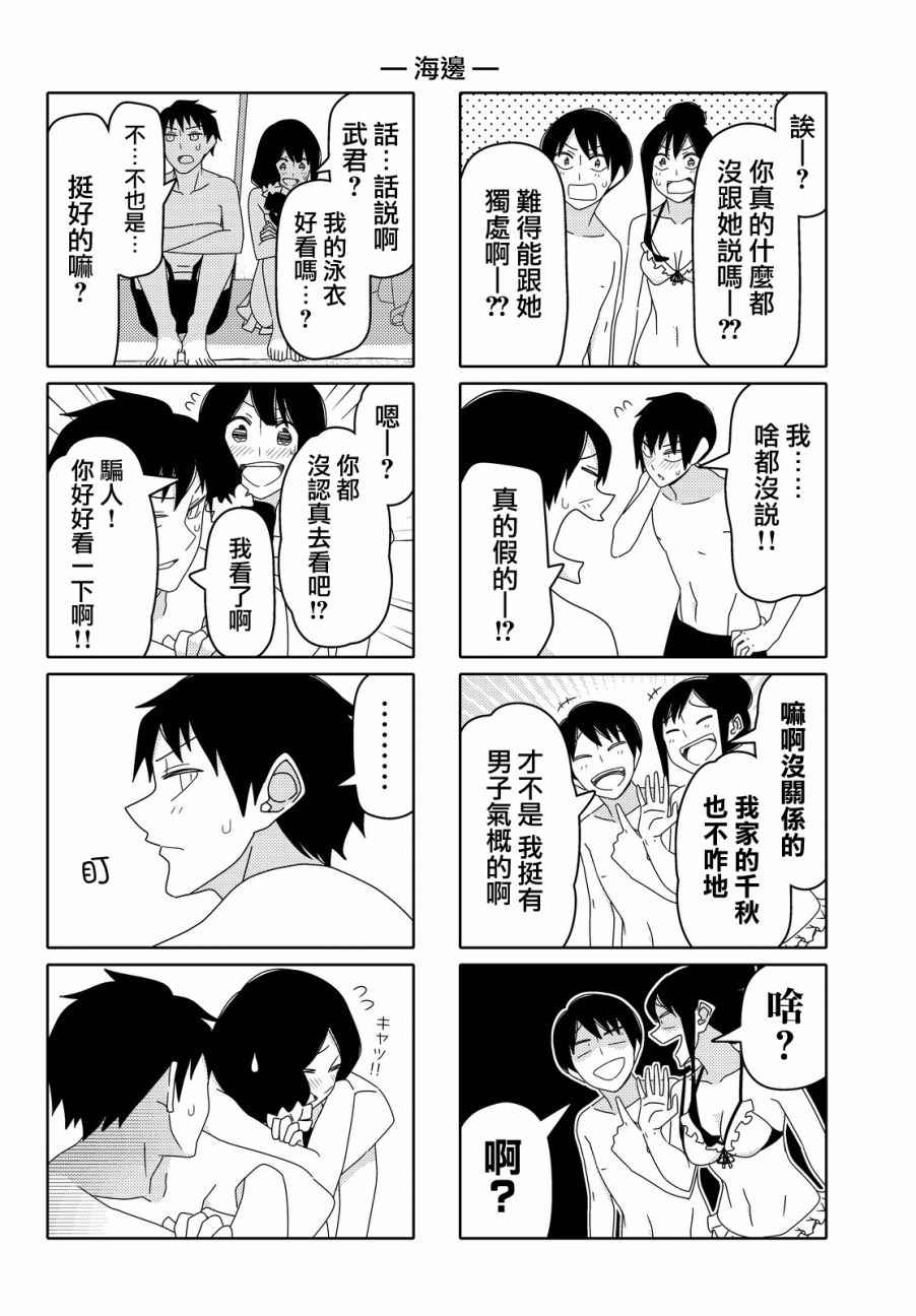 第57话3