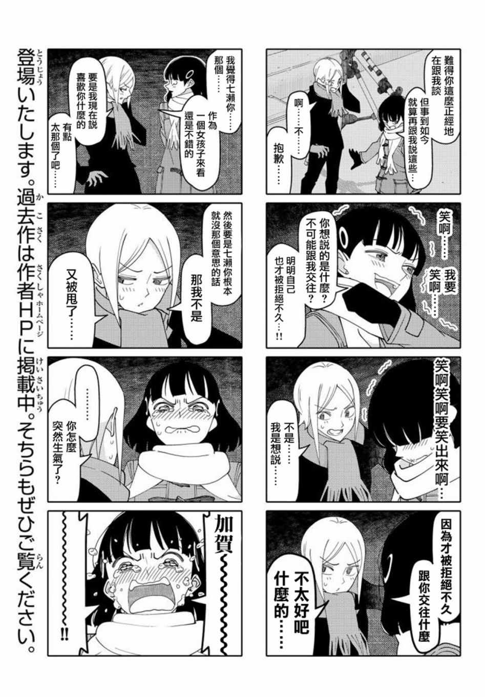 第137话4