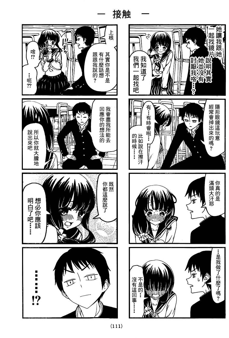 Contact单行本version2