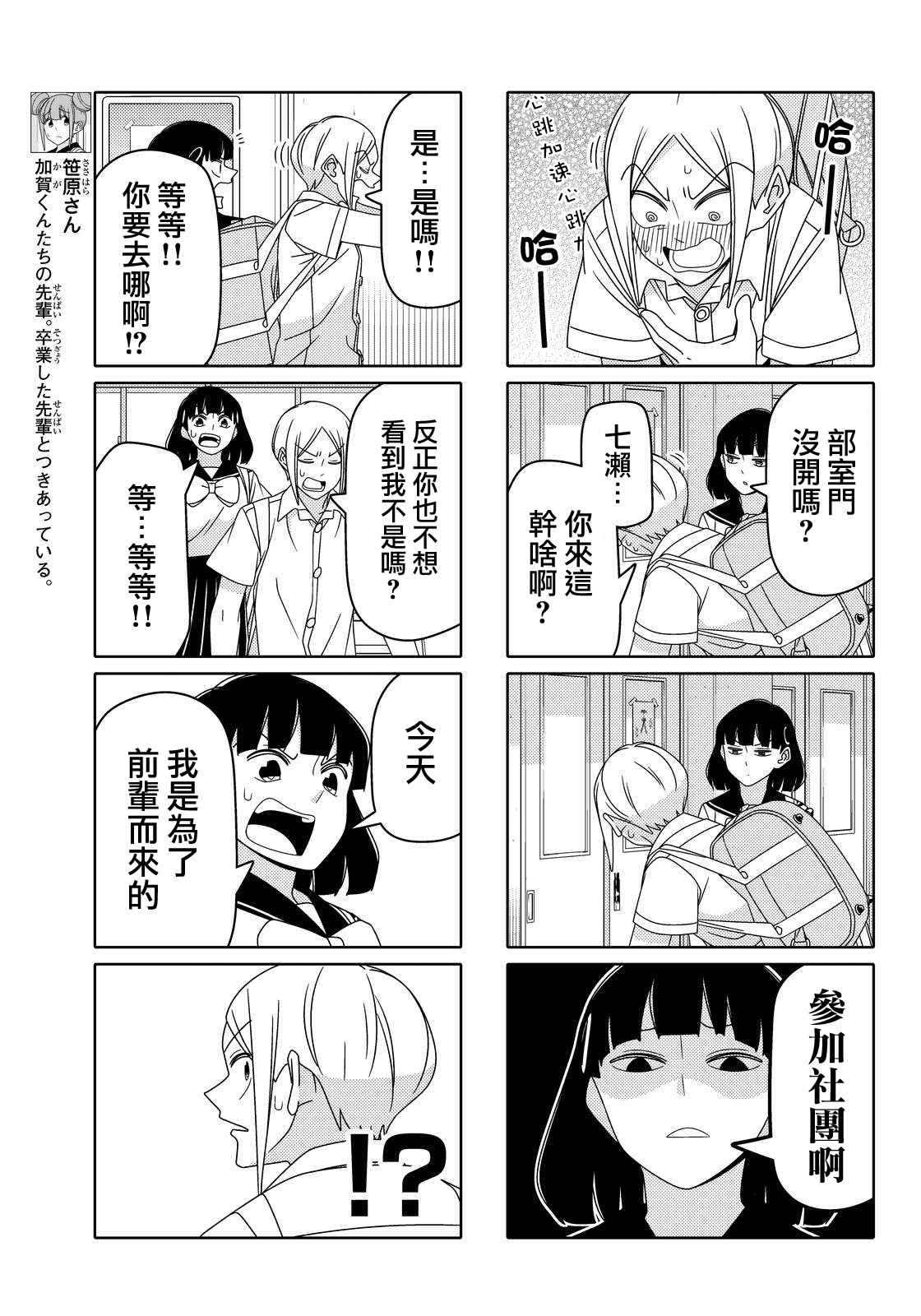 第42话2