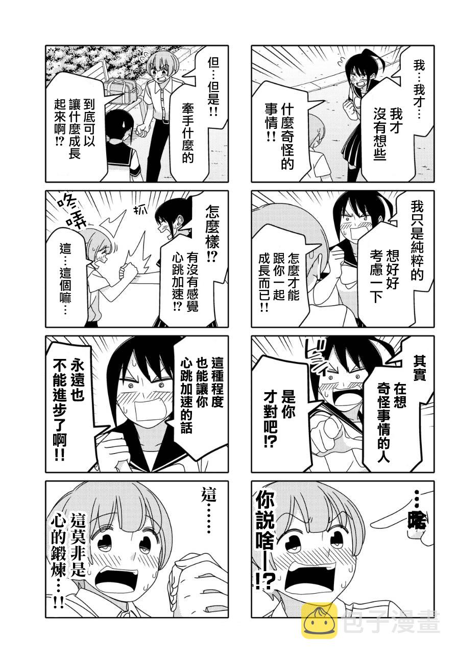 第24话4