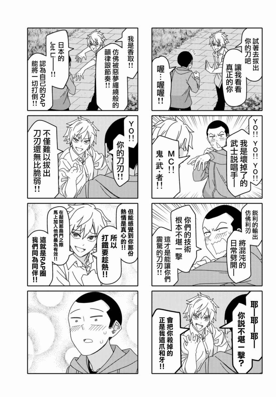 第108话4