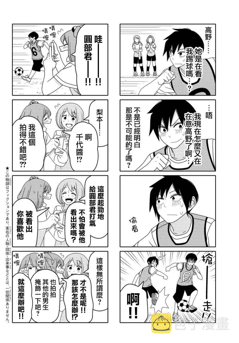 第37话1
