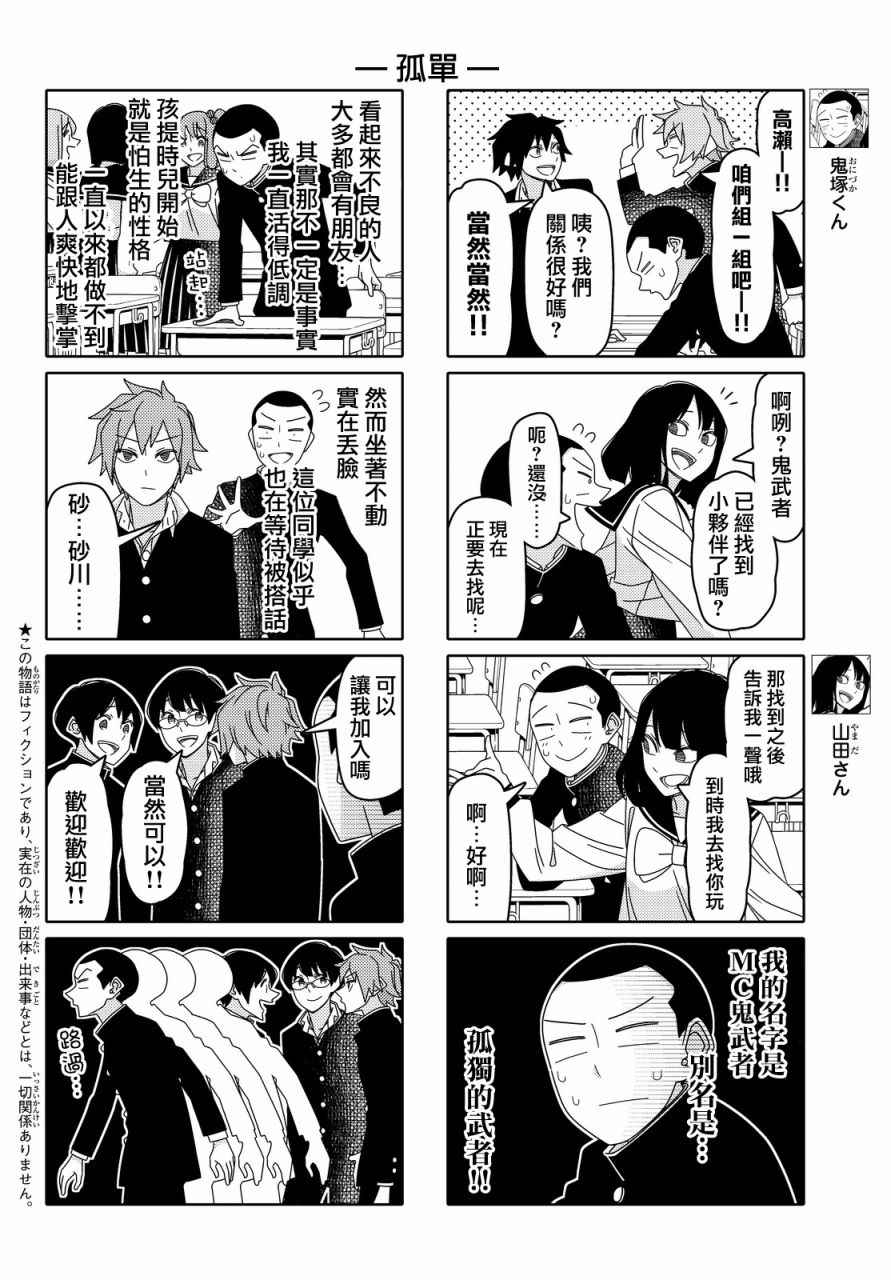 第89话1
