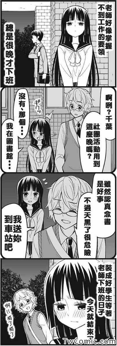 今夜被甩了4