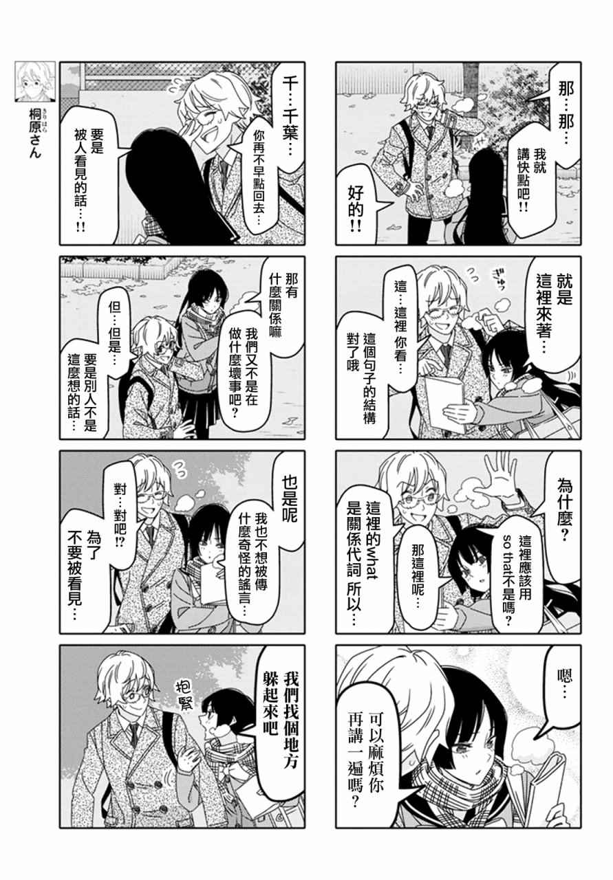 第118话2