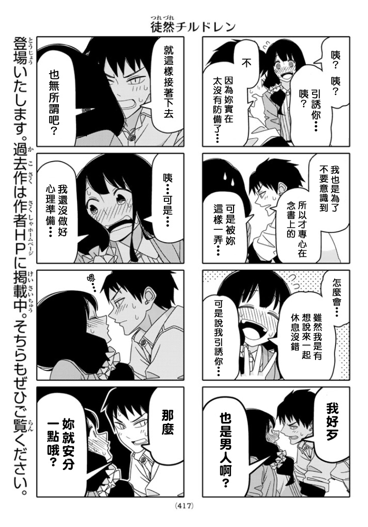 第32话4