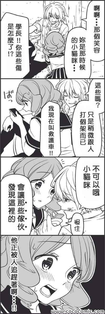 遍体鳞伤的天使3