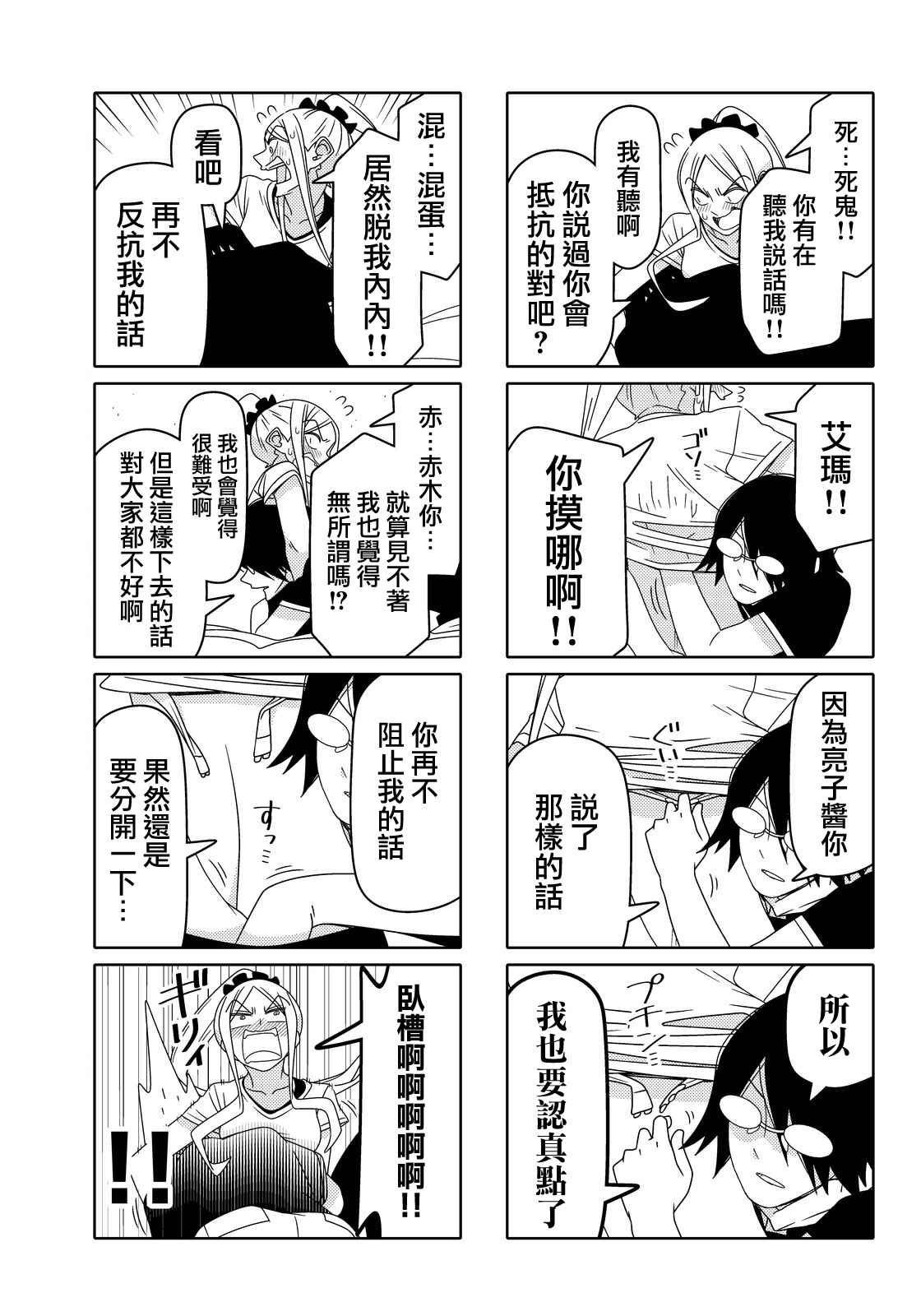 第50话4