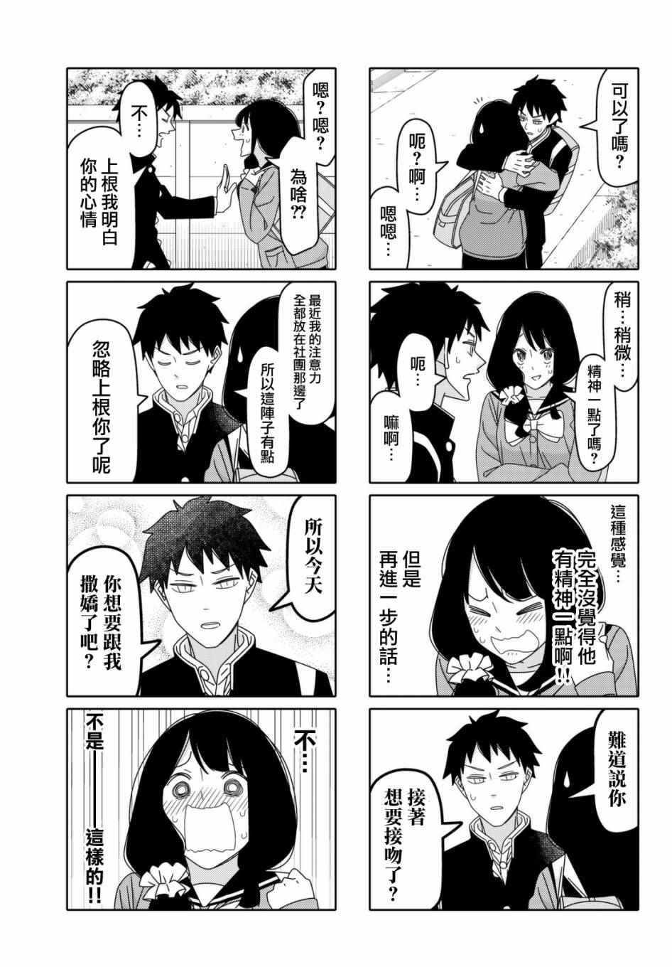 第112话4