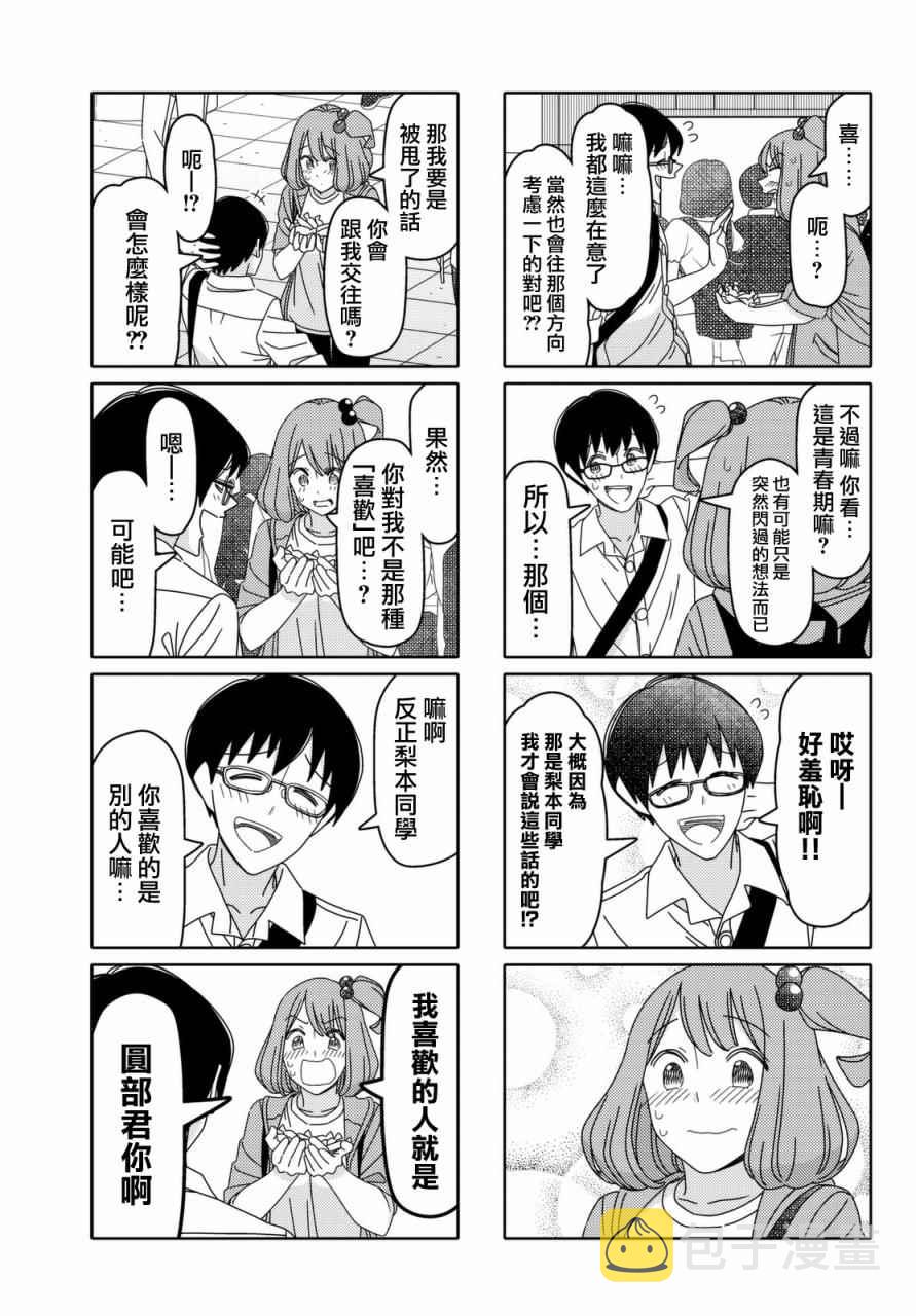 第105话4