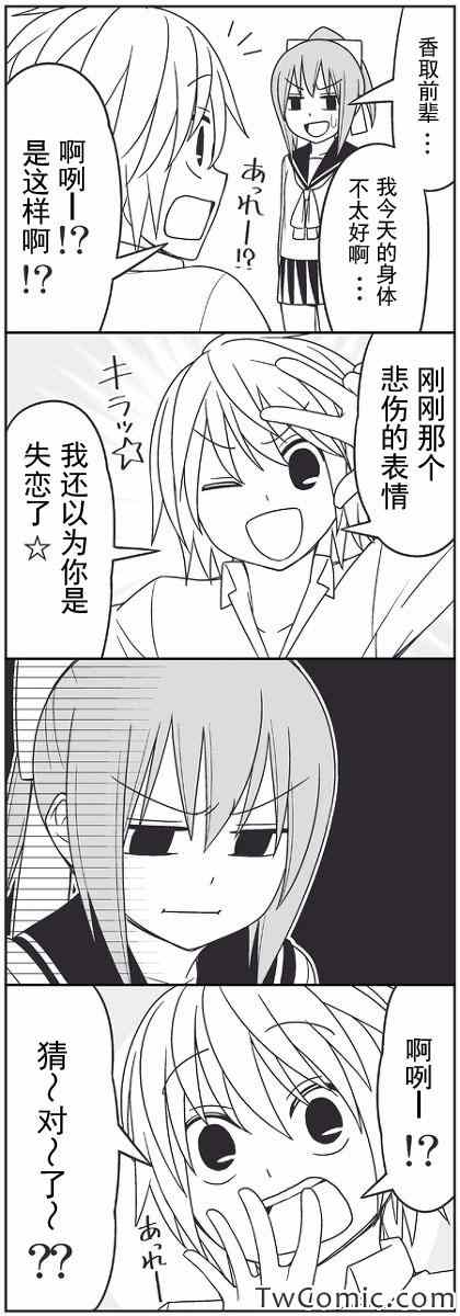 杀掉前辈2