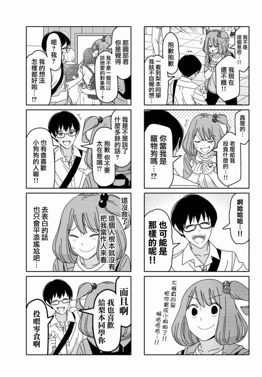第105话2