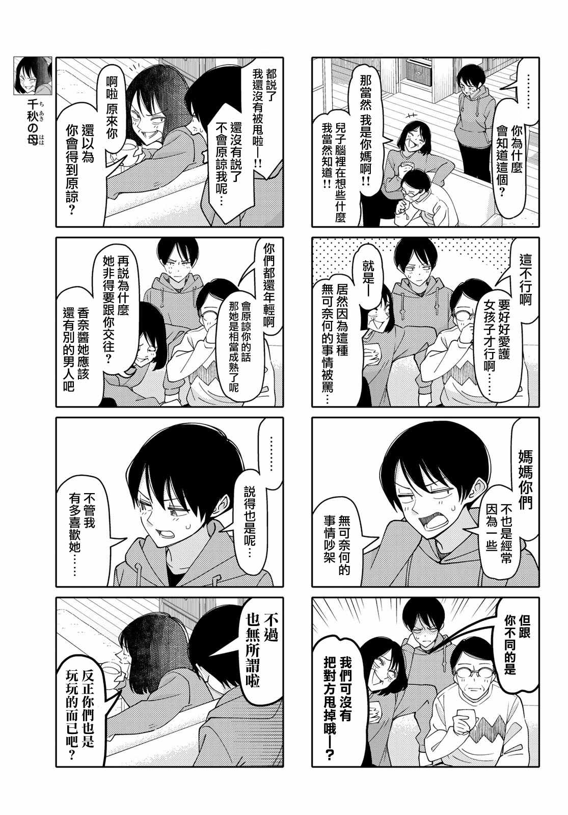 第134话2